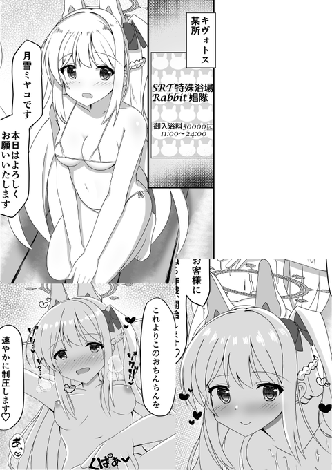 告知がものすごく遅くなってしまいましたが、こちらの風俗合同誌にミヤコの2P漫画で参加させていただいております!
Rabbit娼隊に通いたいですね!
是非よろしくお願いします! https://t.co/qj2MJAZFDP 