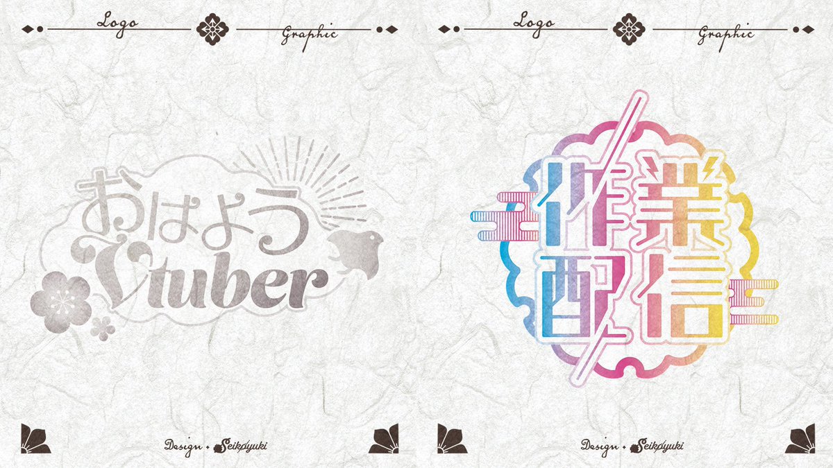 Seikoyuki_logo's tweet photo. #ド直球に言いますがフォローしてください

ロゴデザイン～素材制作までさせて頂いておりますので、良ければよろしくお願い致します🙇‍♀️🙇‍♀️✨️！ https://t.co/j9PT2xFDYg