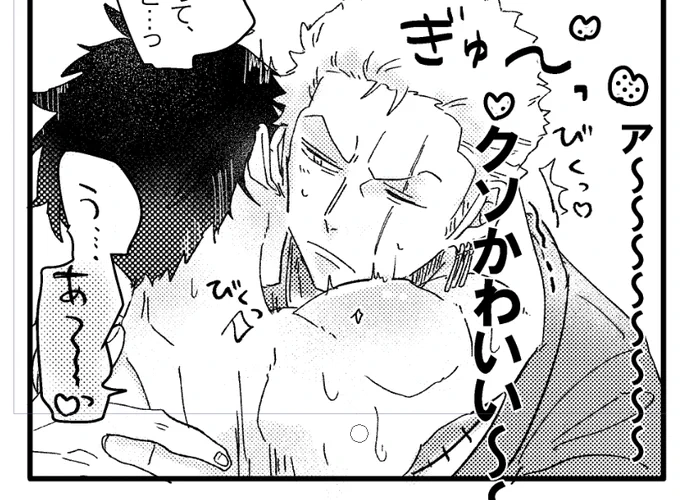 こういう攻めをかくためにいきてる節がある、、、