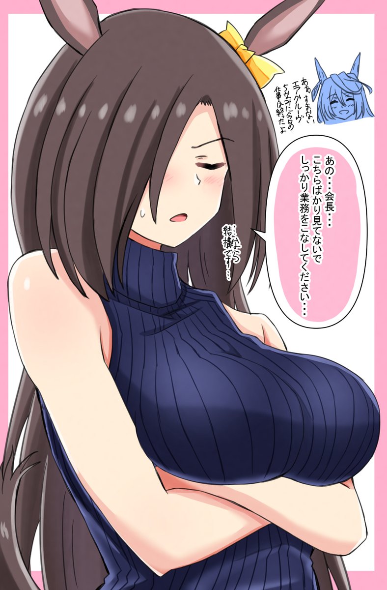 目隠れノースリーブニット女帝は好きすぎる為