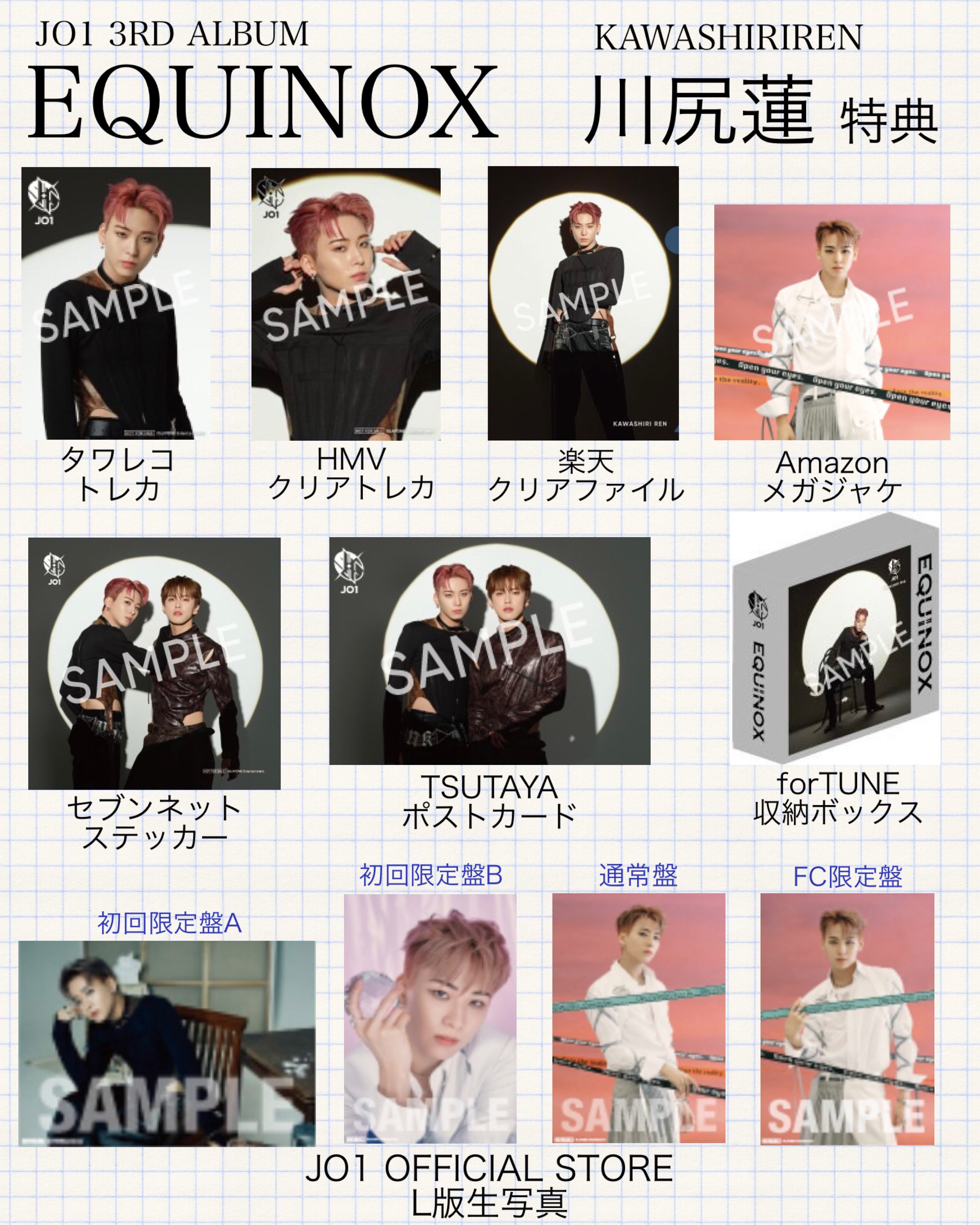 2025年最新】fortune jo1の人気アイテム - メルカリ