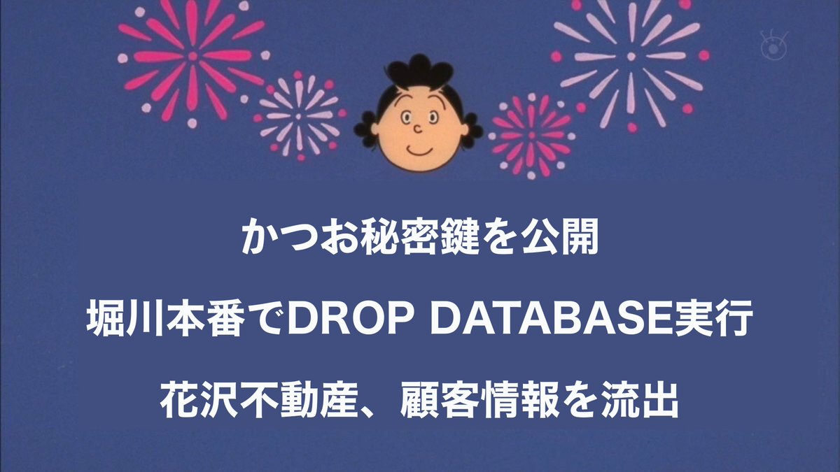 MacopeninSUTABA's tweet image. 脆弱だらけのサザエさん次回予告