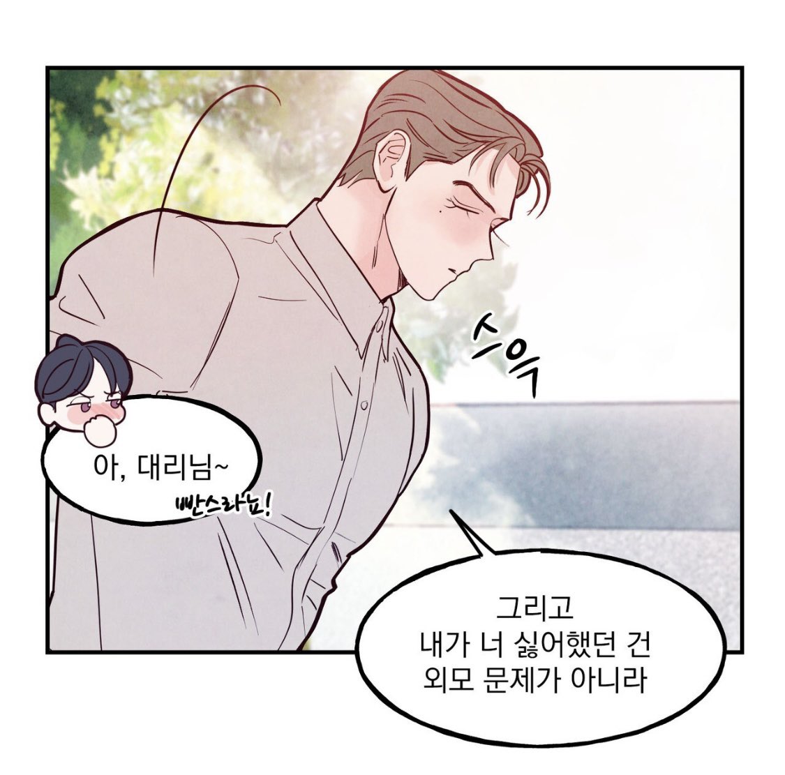 ㅋㅋㅋㅋㅋㅋ박선우 정태문이 뭘 하든 다 좋아 죽으면서 빤스라는.. ‘광공이라면 쓰지 않을 법한’ 단어를 말할때마다 개싫어하는게 ㅈㄴ웃김