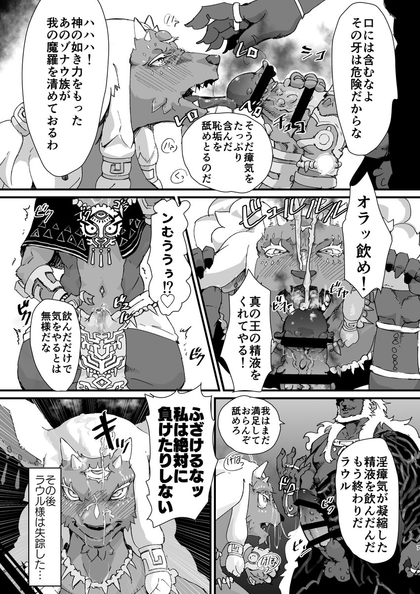 もし魔王が催眠おじさんだったら(1/2) 