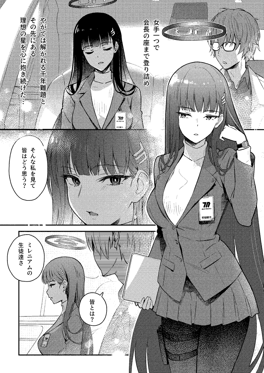 漫画ができましたっ。夏コミにもサークル参加していますので、お目にとまりましたら是非っ!(※18禁です。) 