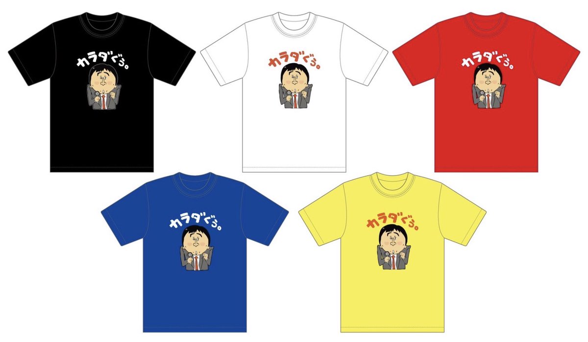 みなさん、大変お待たせ致しました！ 沢山のお問い合わせを頂いていた