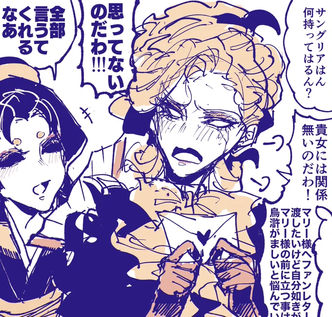 らくがき サングリアさんと美智子さん