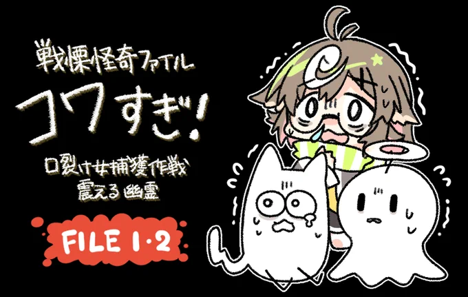 真夏の怖いものを視聴しよう!の会 に参加させてもらいました～🍿  久々にホラー?見たけどめちゃ面白かった