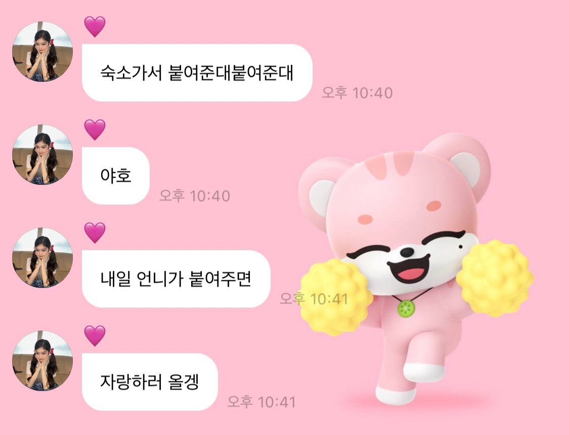 1분만에 삐진 거 풀림