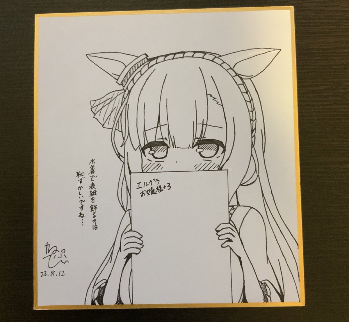 アルダン色紙