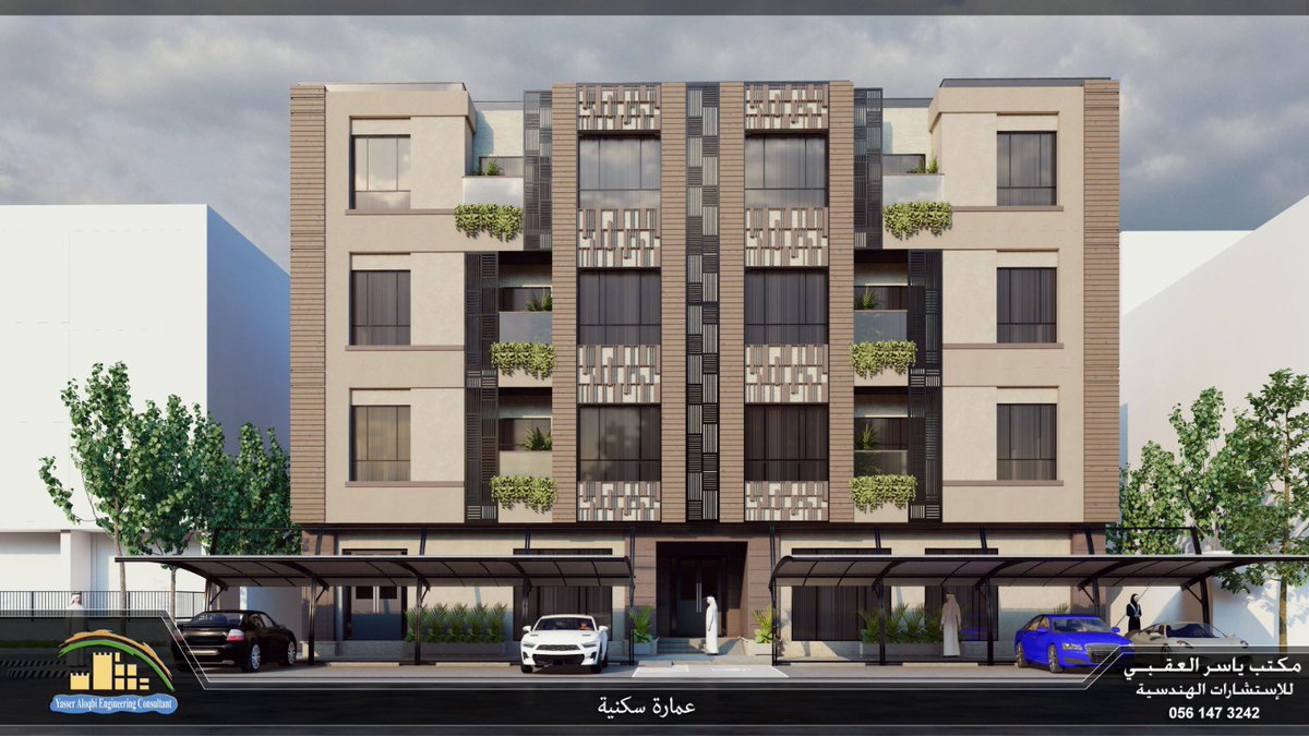 oqbi_ec's tweet photo. من اعمالنا #عمارة سكنية  بمدينة #الرياض حي #الازدهار مساحة الأرض 756 م2، #واجهة مودرن اقتصادية و سهلة التنفيذ ، المواد المستخدمة:
١- دهان ابيض
٢- بروفايل بيج
٣- بورسلان خشب
٤- GRC
#فيلا_مودرن #تصميم_داخلي  #فيلات  #افكار_جديدة
#تصميم_معماري #واجهات_خارجية
#مخططات_فلل 
@AL1000A https://t.co/6Eb4Hvq7DB