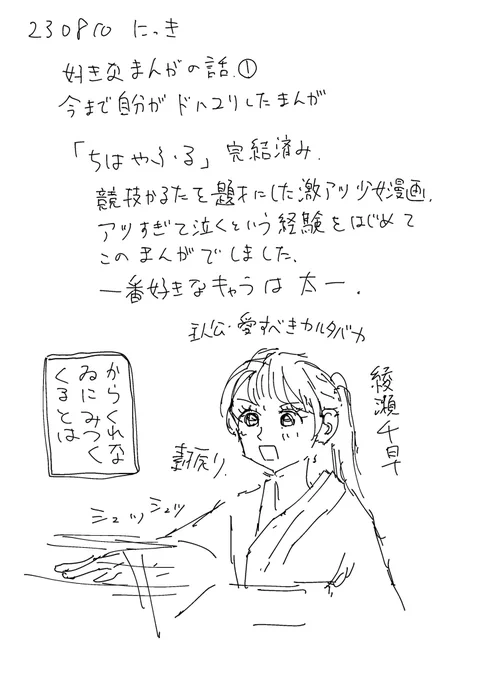 まんがにっき 