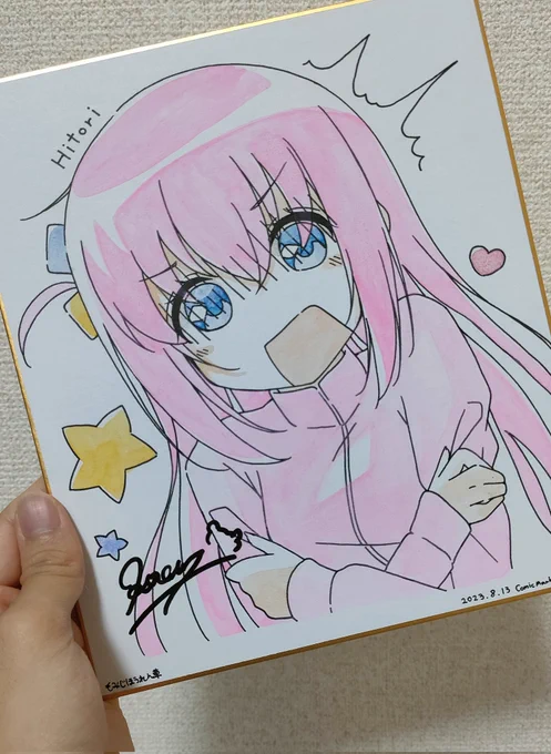 ぼっちちゃん1枚上がり〜!