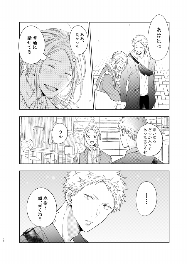 サンプル①🍁🌸「スプリングオメガ」