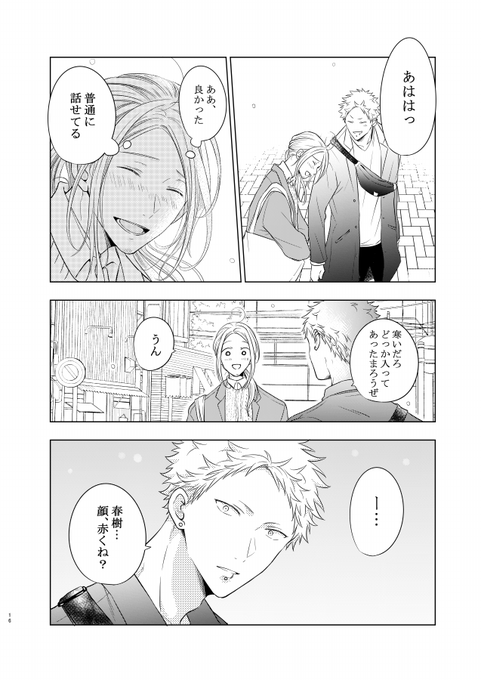 🍁961🌸原稿中(@961_masashi) さんのマンガ一覧 : いいね順 : 5ページ
