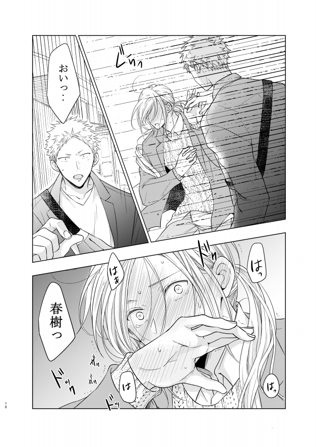 サンプル①🍁🌸「スプリングオメガ」