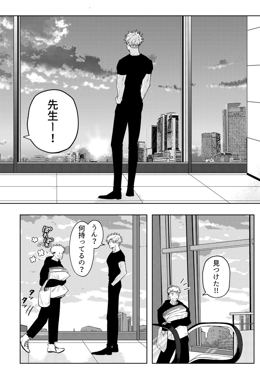 8.20五悠新刊サンプル(1/2)  A5/P40/🔞/500円 ビルの廊下でピクニック気分でえちするお話し。 ※決戦前の時間軸です。