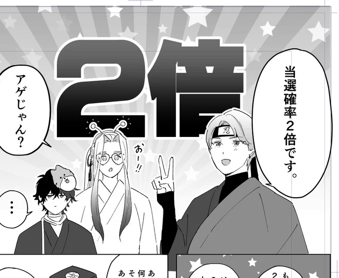 進捗📝〆切、明日…?…?