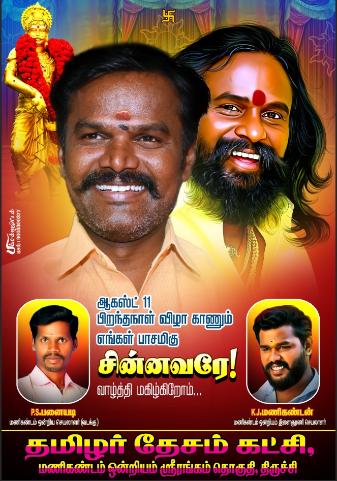 PanaiyadiPs's tweet photo. #Happy Birthday Anna https://t.co/sLqt93OZgf