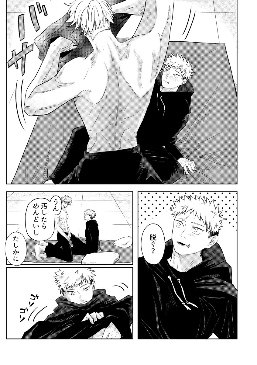 新刊サンプル(2/2) サンプルはバラバラです。