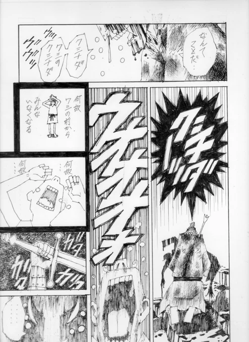 オケマルテツヤの新作 「Don't Cry Hero」 第31ページ 皆様この漫画は面白いでしょうか? 面白い、続きが読みたいと思ってくださる方はいいね、RTしてくださいませ #漫画 #漫画が読めるハッシュタグ  #manga