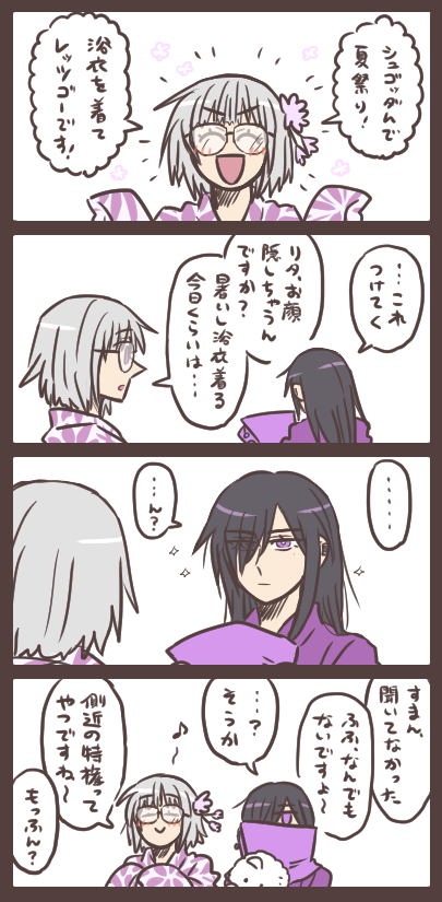 私だけが目撃者 隠していない顔+浴衣姿…本編で出てくるかしら…( ˇωˇ )