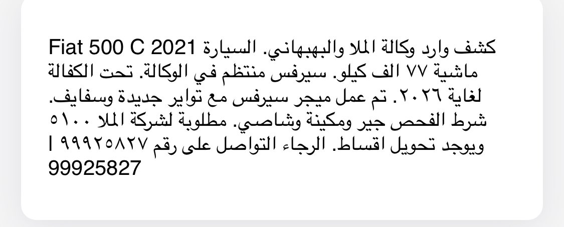 Almushaileh76's tweet photo. # للبيع https://t.co/VwJ8Gl7ck8