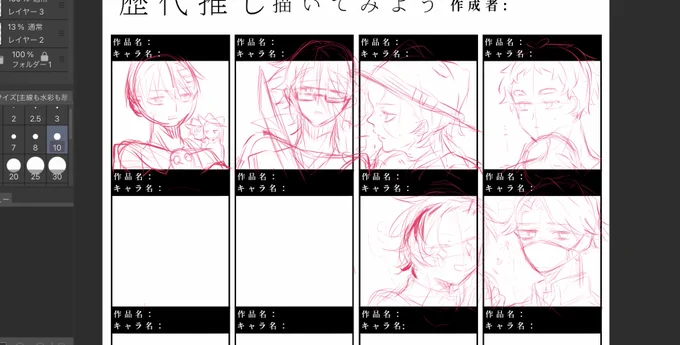 いろんな子描きたくて…  ラフ
