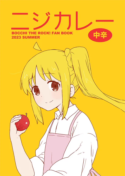 C102夏コミ二日目新刊ぼっち本「ニジカレー」出ます!サンプルは以下ツリーに!東D-42ab「fullauto firng」でお待ちしてます!  委託のメロン特典付き→
