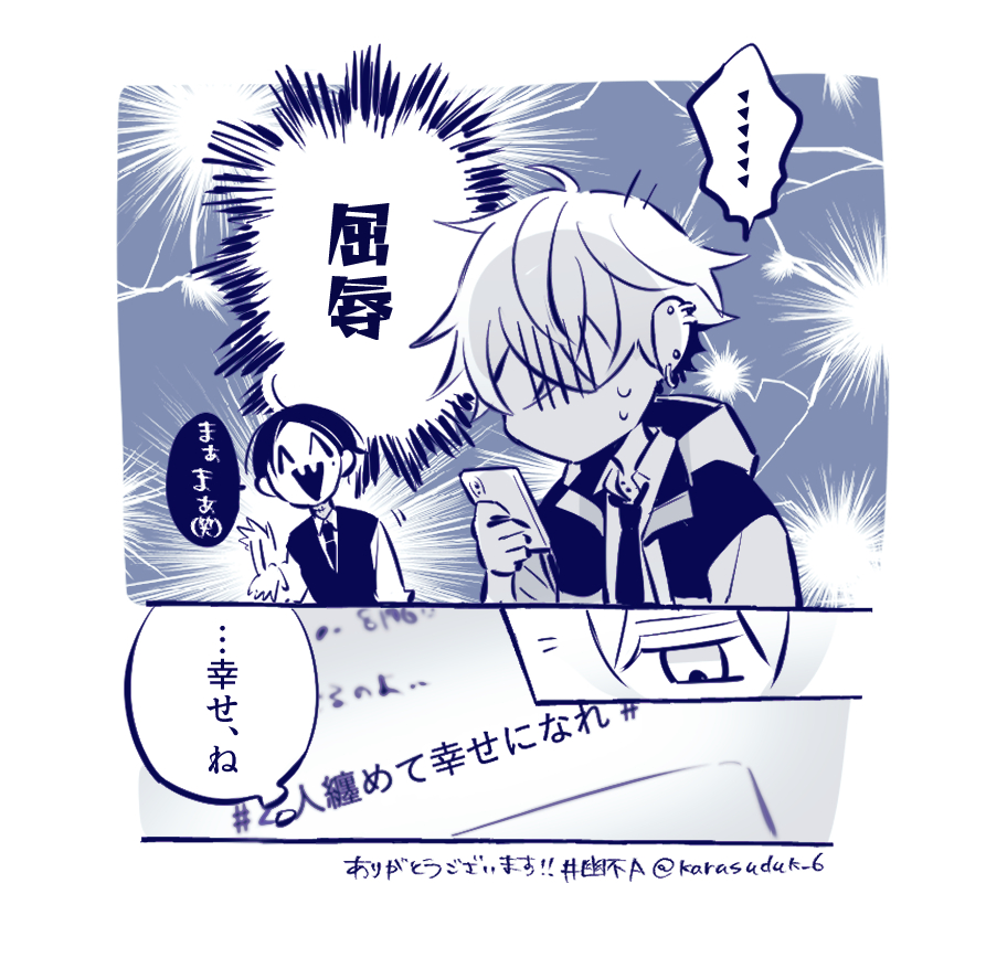 ( ㅍㅍ)📱#幽不A