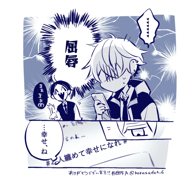 ( ㅍㅍ)📱#幽不A