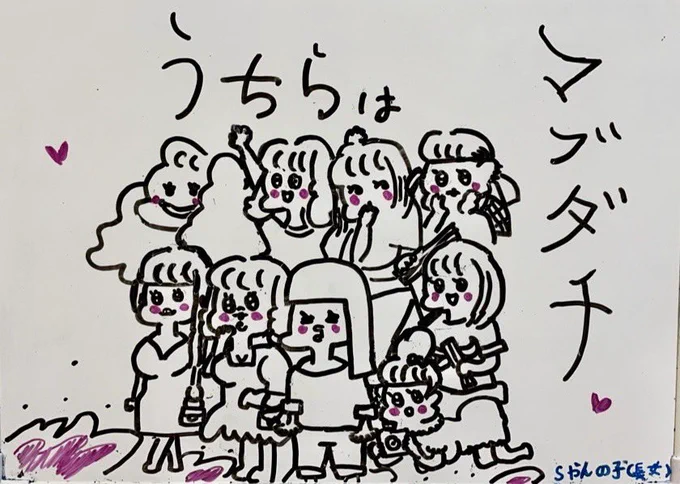 Sやんの娘が描いたファンアート ちゃんと「Sやんの子(長女)」って書いてある笑