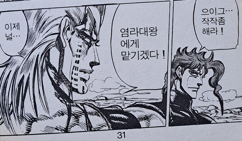 으이그... 작작좀 해라!