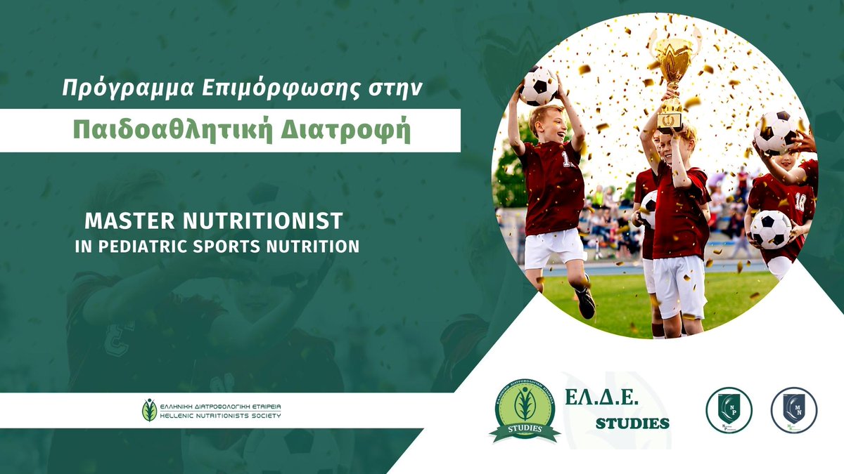 logodiatrofis's tweet photo. Μετεκπαίδευση στην Παιδοαθλητική Διατροφή (Πρόγραμμα Επιμόρφωσης) https://t.co/CPkqDMwMhZ https://t.co/PGolEfwSt5