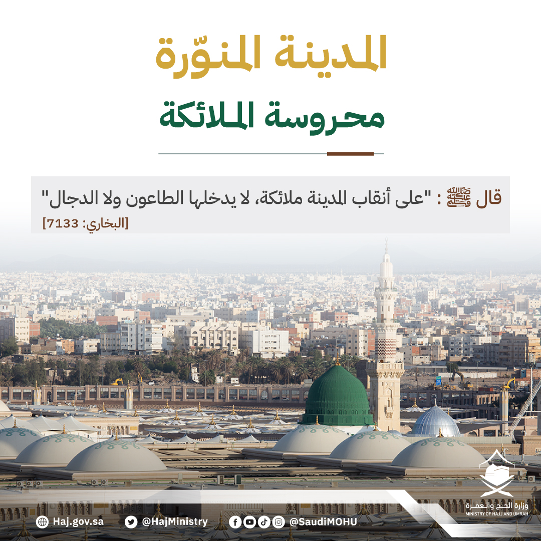 HajMinistry's tweet photo. المدينة المنوّرة، راحة وطمأنينة.

#في_القلب_يا_مكة https://t.co/LvfZxxdOaS