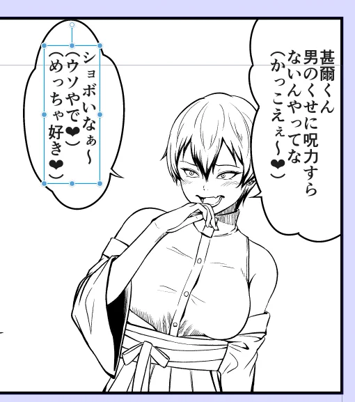 あれ?めっちゃ楽しいな女直哉。 