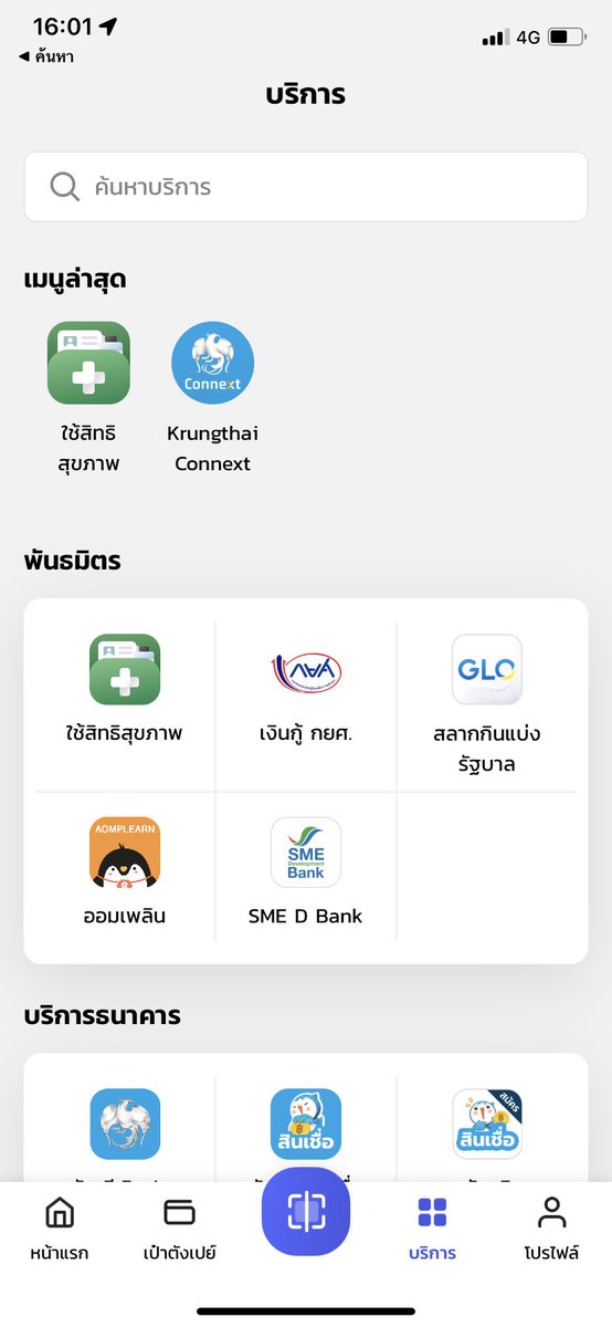 stylepearypiee's tweet photo. เผื่อคนยังไม่รู้ ในเป๋าตังมีบริการใช้สิทธิสุขภาพ มีถุงยาง ยาคุม/ฉุกเฉิน ตรวจคัดกรอง ฝังยาคุม รับวิตามินB9/เหล็ก ฟรี  กดเข้าไปเช็คได้เลย เราเพิ่งรับวิตามินมาสดๆร้อนๆ ถามเพื่อนที่เป็นเภสัช บอกว่าคนไม่ค่อยรู้ ไปเอาไปใช้สิทธิเลยย https://t.co/4FVqACQIb4