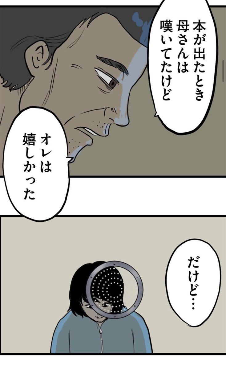 3年の刑期を終えて親に会いに行ったらもういなかった① 1/9