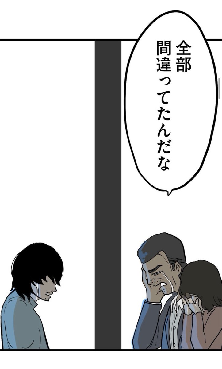 3年の刑期を終えて親に会いに行ったらもういなかった①   2/9