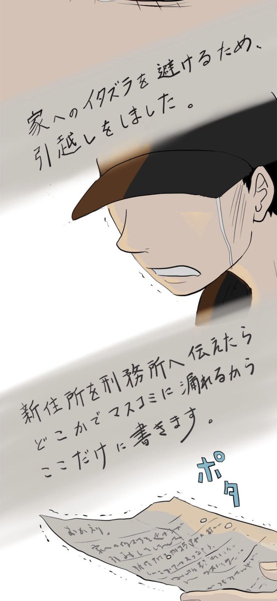 3年の刑期を終えて親に会いに行ったらもういなかった①  7/9