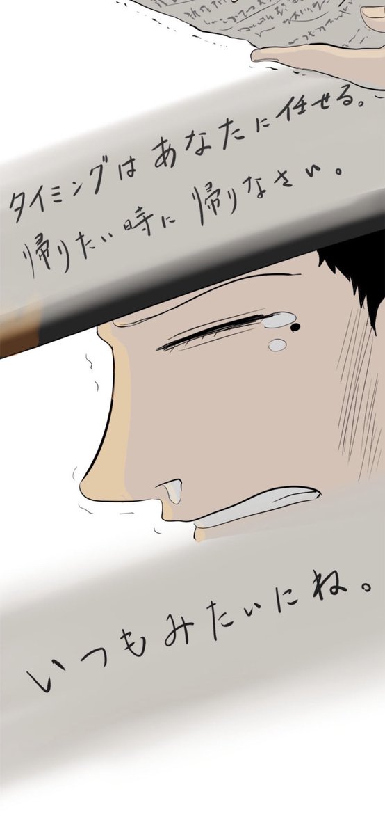 3年の刑期を終えて親に会いに行ったらもういなかった①  8/9
