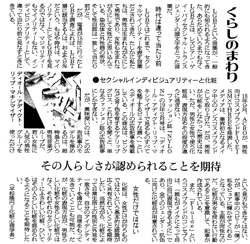 化粧心理学者 平松隆円 tweet media