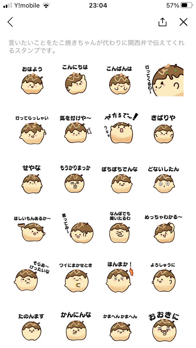 UXERYeEhdsHk6ST's tweet photo. LINEスタンプを出しました、
気に入って買ってくれると
嬉しいな。 https://t.co/HkN7hvxd3n