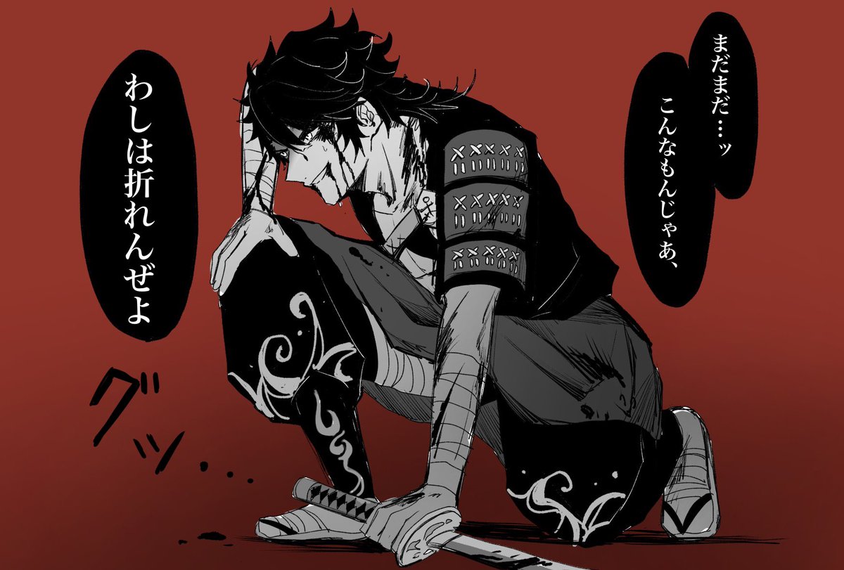 #あなたの血まみれ刀剣男士を見せてほしい 良きタグ〜〜!!!!