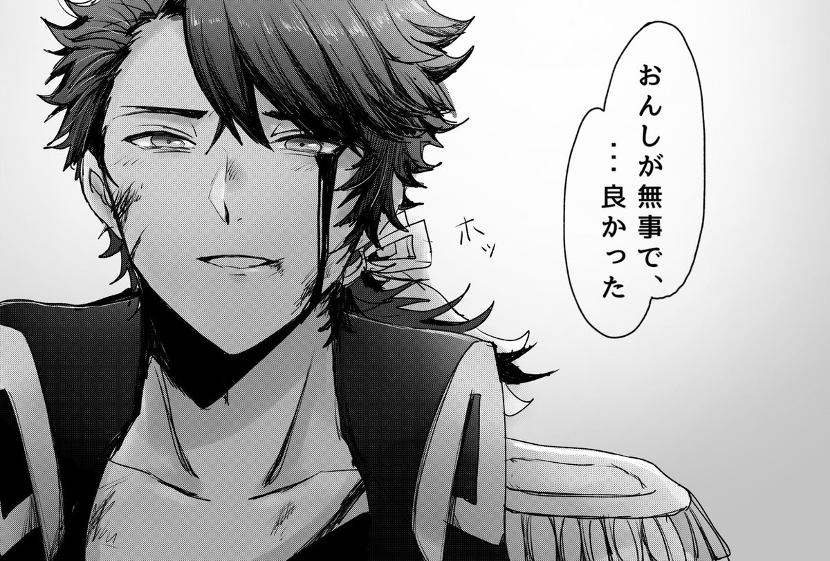 #あなたの血まみれ刀剣男士を見せてほしい 良きタグ〜〜!!!!
