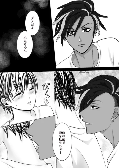 #twstプラス 
🎩🌸サム監♀(顔あり、ユウ呼び)/4p
前回の続きからです。
最後にグリム達のオマケ四コマ漫画あります。
ゴースト達は🌸が🎩に告白しに行ったのを知ってます 