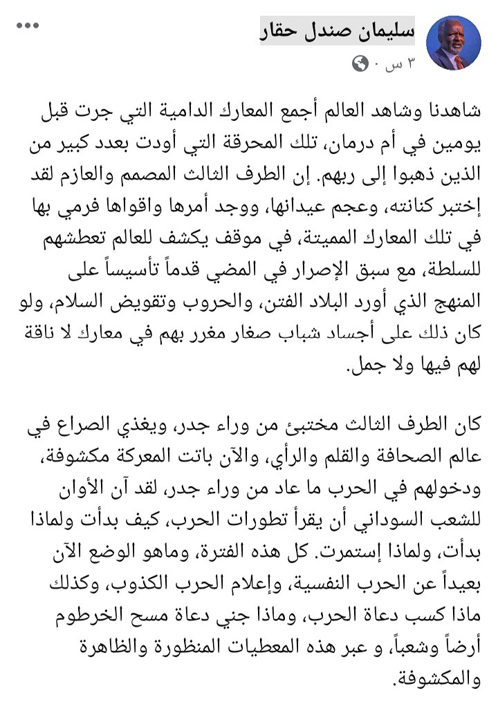 كيكل الآخر ...