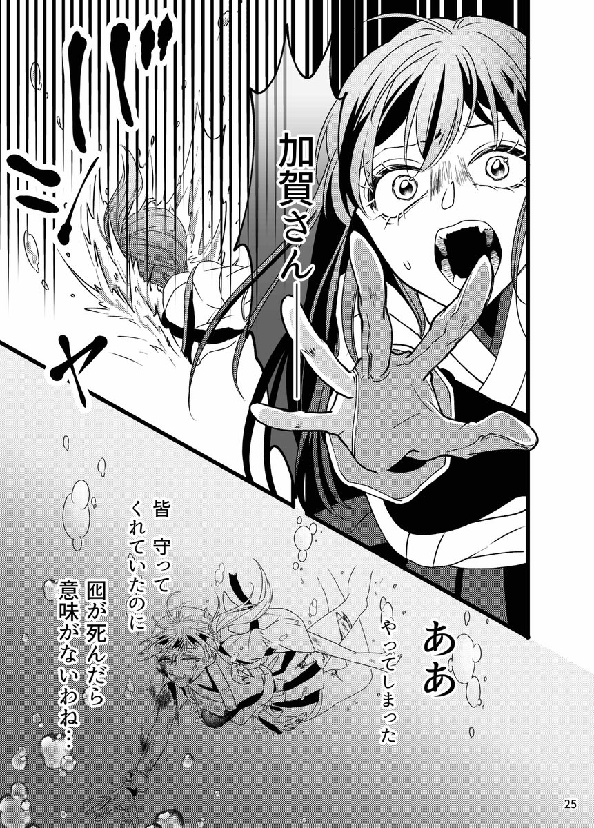 7/7

#艦これ
#c102
加賀さんが、赤城さんの背中を追い続ける話。
既刊なので、少しだけですが持っていきます! 