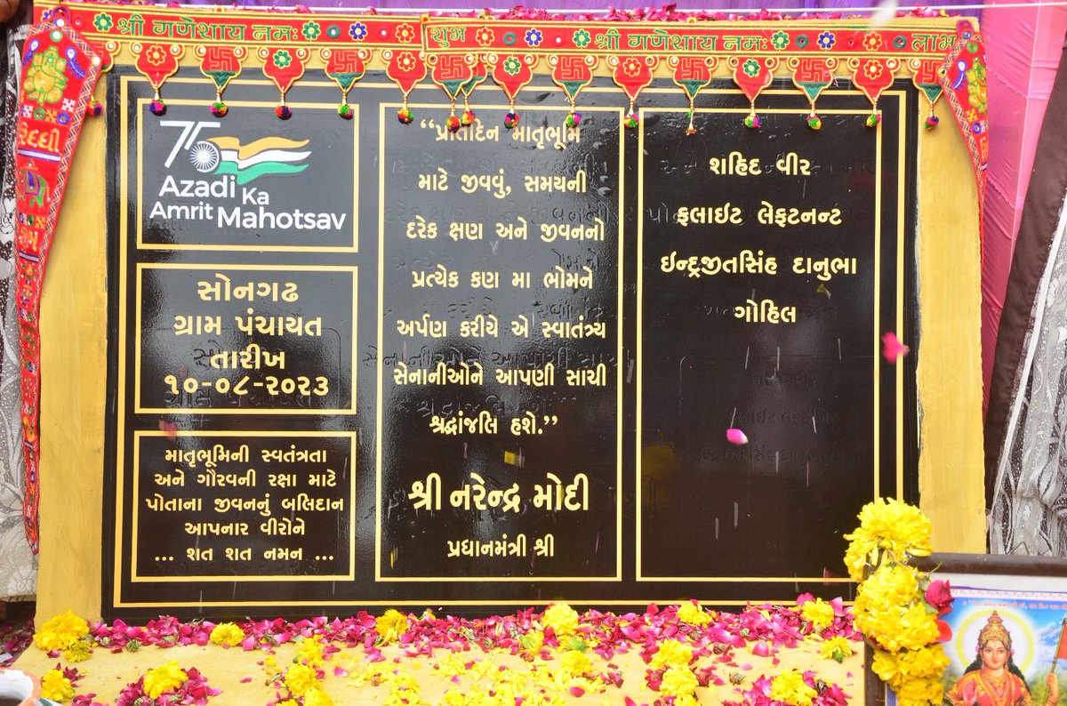 Info_Bhavnagar's tweet photo. વર્ષ 1987માં જમ્મુ કાશ્મીરમાં ઓપરેશન દરમિયાન હેલિકોપ્ટર ક્રેશમાં શહીદ થયેલા ફ્લાઇટ લેફટન્ટ સ્વ. ઇન્દ્રજીતસિંહ  ગોહિલના પરિવારજનોનું સોનગઢ ખાતે સન્માન #MeriMaatiMeraDesh #VeeroKaVandan @CMOGuj @InfoGujarat @BhanubenMLA @monakhandhar @GujDCoffice @Collectorbhav @BhavnagarDdo https://t.co/M8MSJAeZRJ