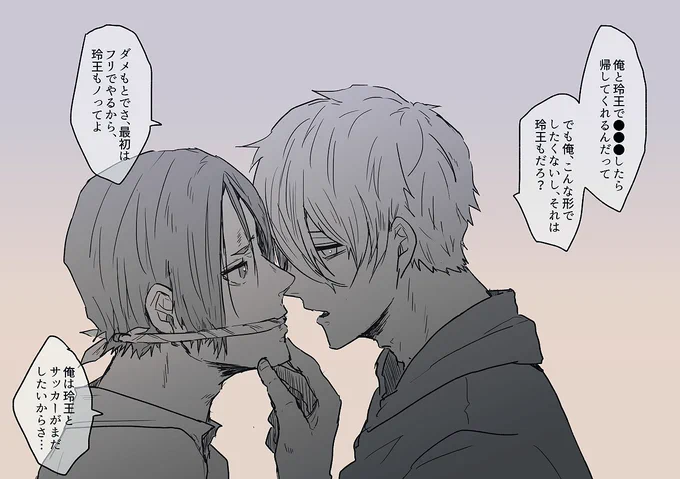 【ご注意※モブにいかがわしいことを強要されるngro】拘束とかそういうの個人的ヘキなんですけどngくんはroぴに対してすごく優しそうだからプレイの一環以外ではそういうことやらなそうだなという己の解釈と喧嘩したらくがき たぶんこのあと自力でモブをボコボコにするよ…BO⭐️Sのために奴はやるよ…